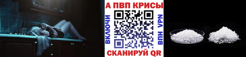 Alpha-PVP крисы CK  MEGA маркетплейс  Видное 