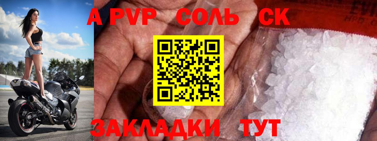 A-PVP VHQ Видное