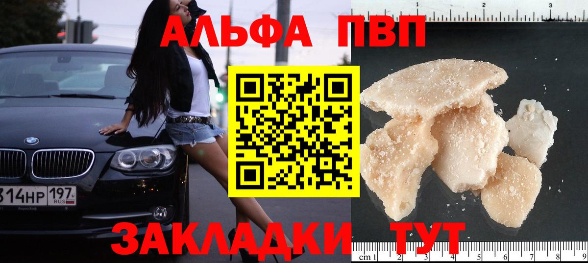 Видное  A-PVP СК КРИС  Вход с VPN  Альфа ПВП  A-PVP СК  A PVP СК 