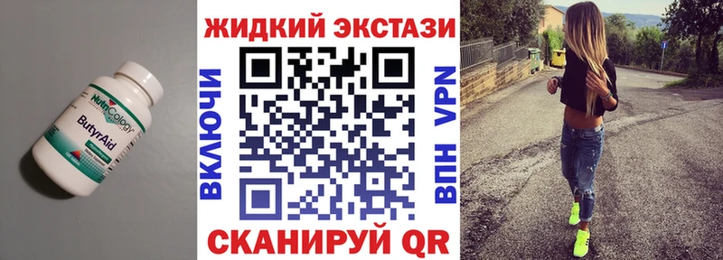 Бутират 1.4BDO  хочу наркоту  Видное 
