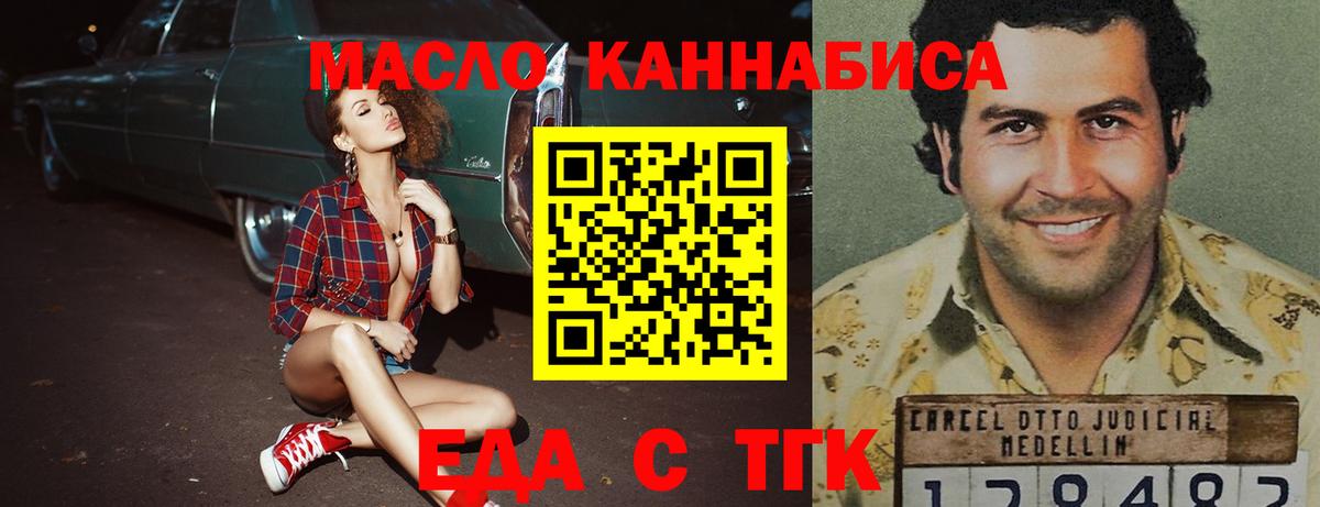 Печенье с ТГК марихуана  Вход с VPN  Видное 