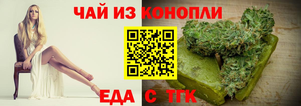 Canna-Cookies марихуана Видное