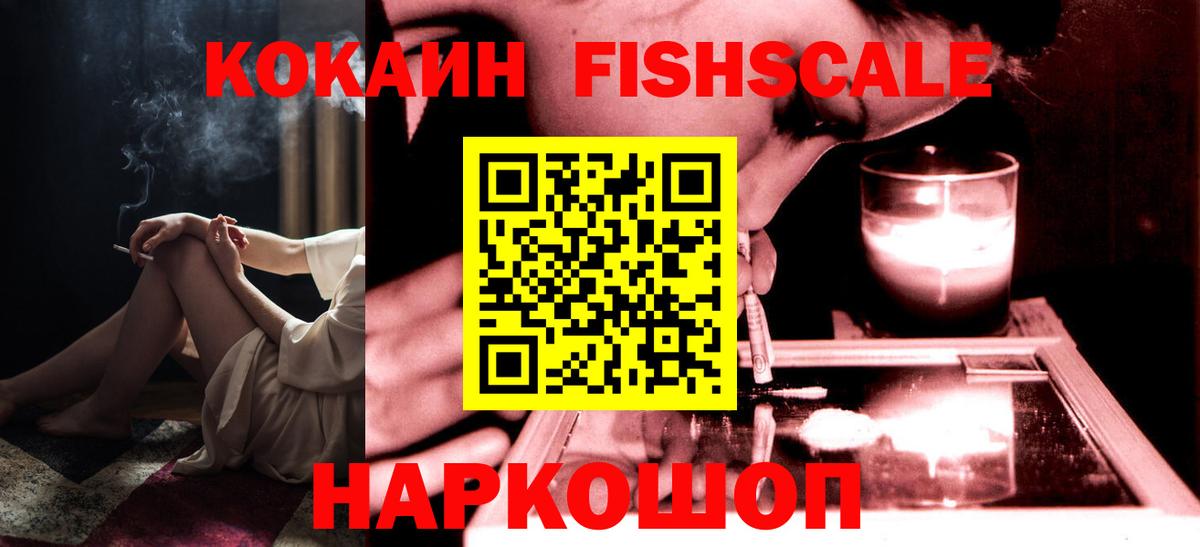 Кокаин Columbia  Cocaine Колумбийский  Видное  Вход с VPN 