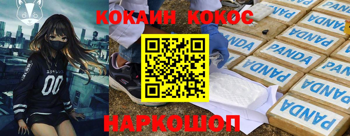 Cocaine Эквадор Видное