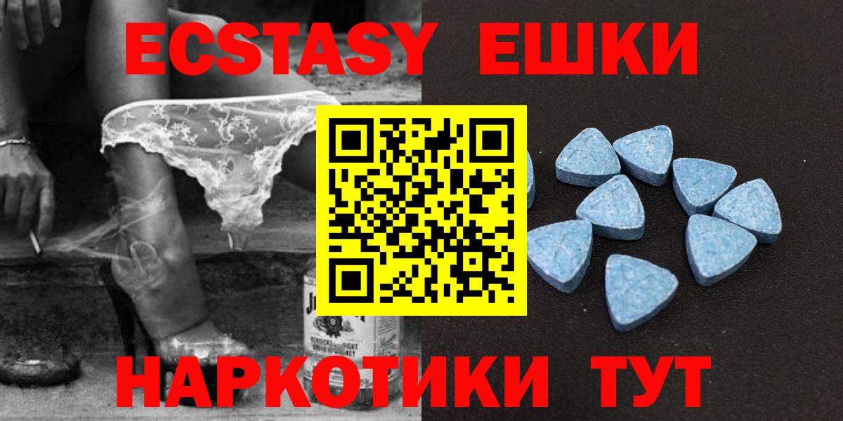 Экстази  Видное  Ecstasy 99% 