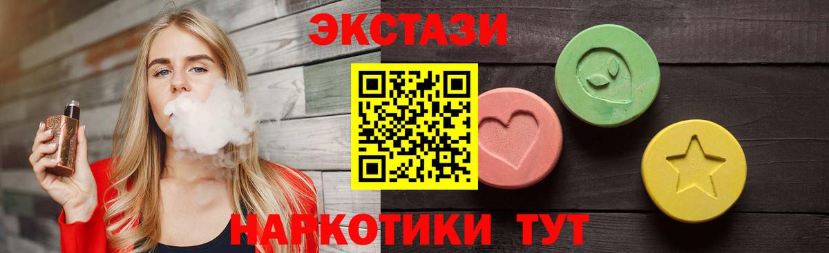 Экстази круглые  мориарти телеграм  Видное  ЭКСТАЗИ XTC  Вход с VPN  ЭКСТАЗИ 
