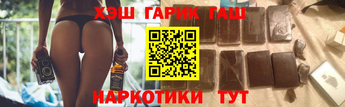 Гашиш гарик  Видное  Гашиш  Гашиш Premium 