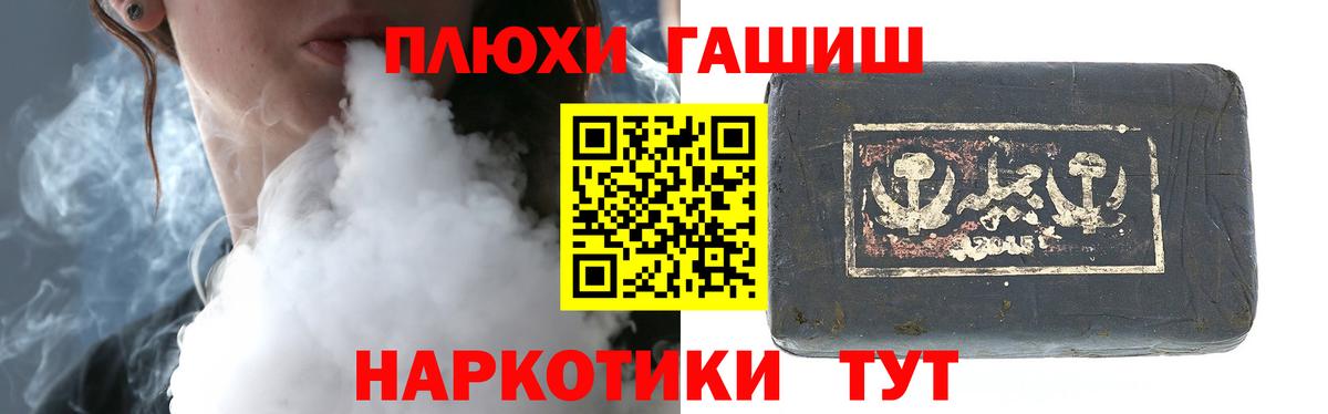 ГАШИШ индика сатива Видное