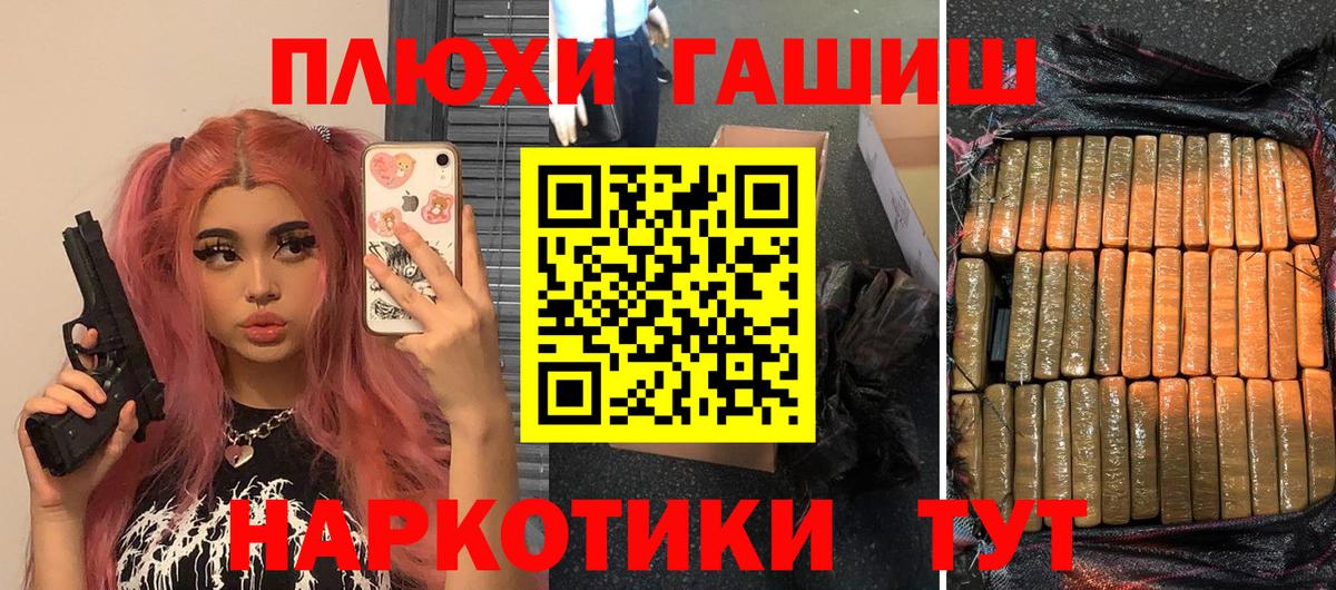 ГАШИШ ice o lator  ГАШИШ  Вход с VPN  закладка  ГАШ убойный  Видное 