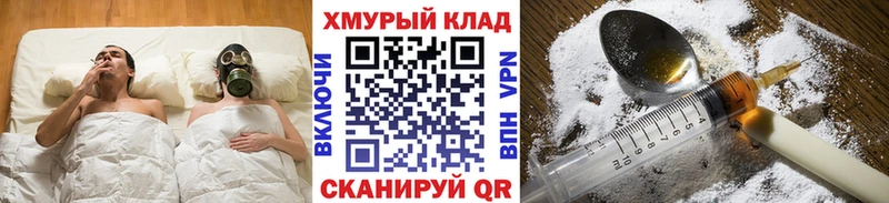 ГЕРОИН афганец  как найти закладки  Видное 