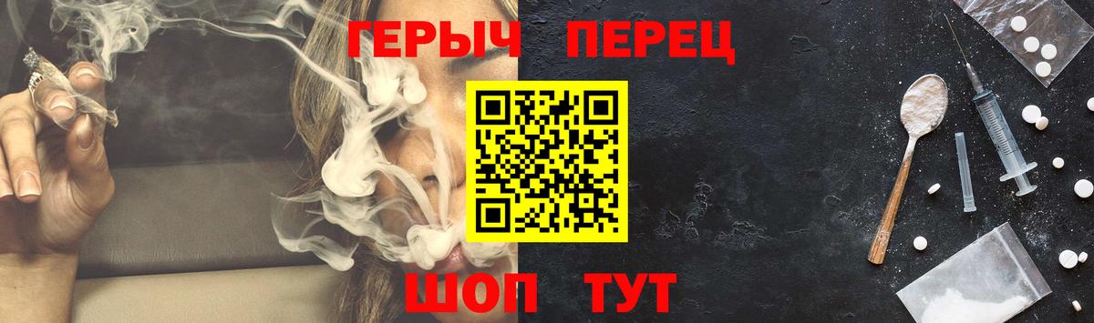 Героин хмурый  Видное 