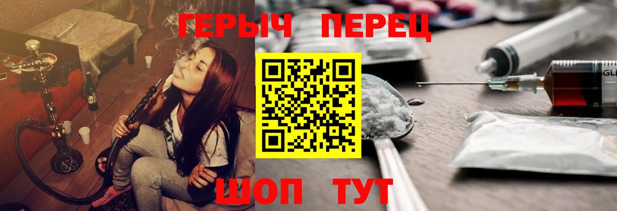 Героин гречка  Вход с VPN  Видное 