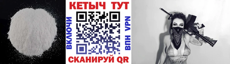 КЕТАМИН ketamine  купить закладку  Видное 