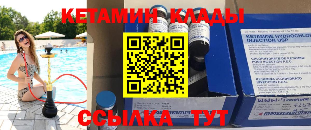 Кетамин ketamine Видное