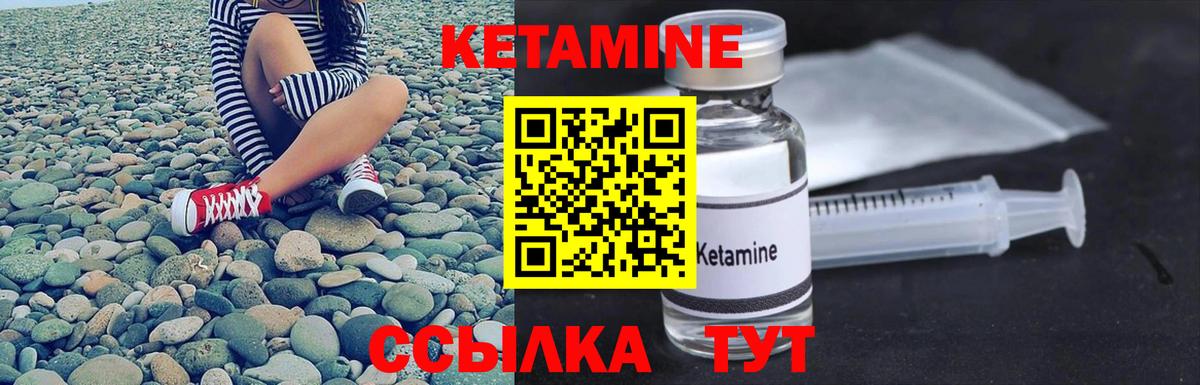 Видное  Кетамин ketamine  Кетамин ketamine  Вход с VPN 