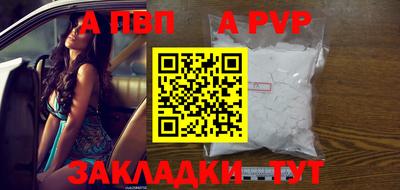 Альфа ПВП Бугуруслан