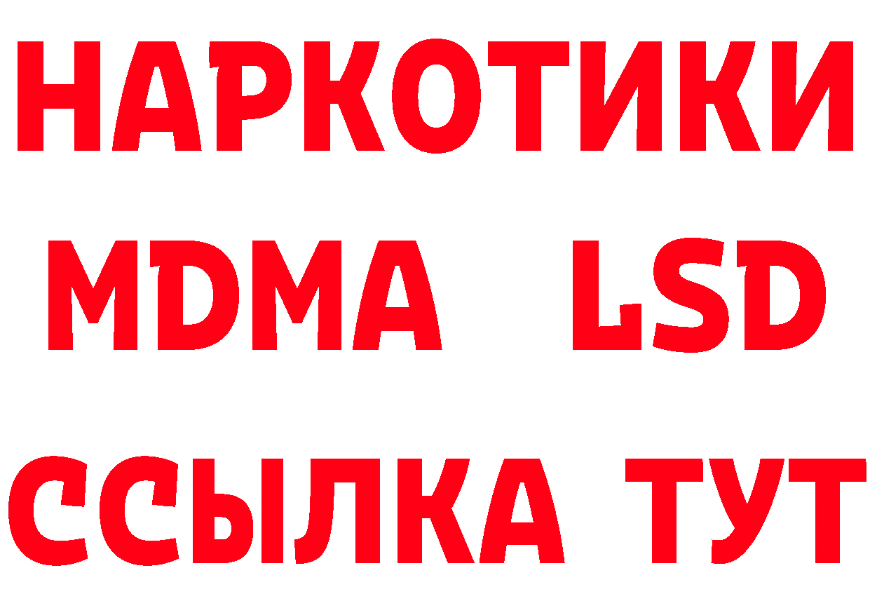 КОКАИН VHQ tor нарко площадка mega Видное