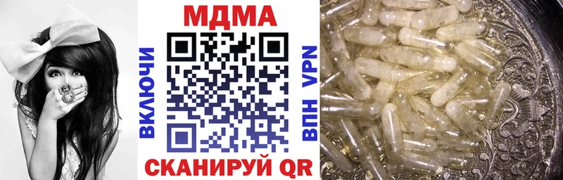 МДМА VHQ  hydra ссылки  даркнет телеграм  Видное 