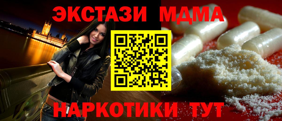 MDMA кристаллы  Видное  MDMA  МДМА Molly 