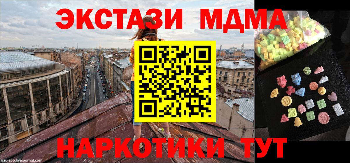 Видное  MDMA  МЕФ   Конопля  ГАШИШ 