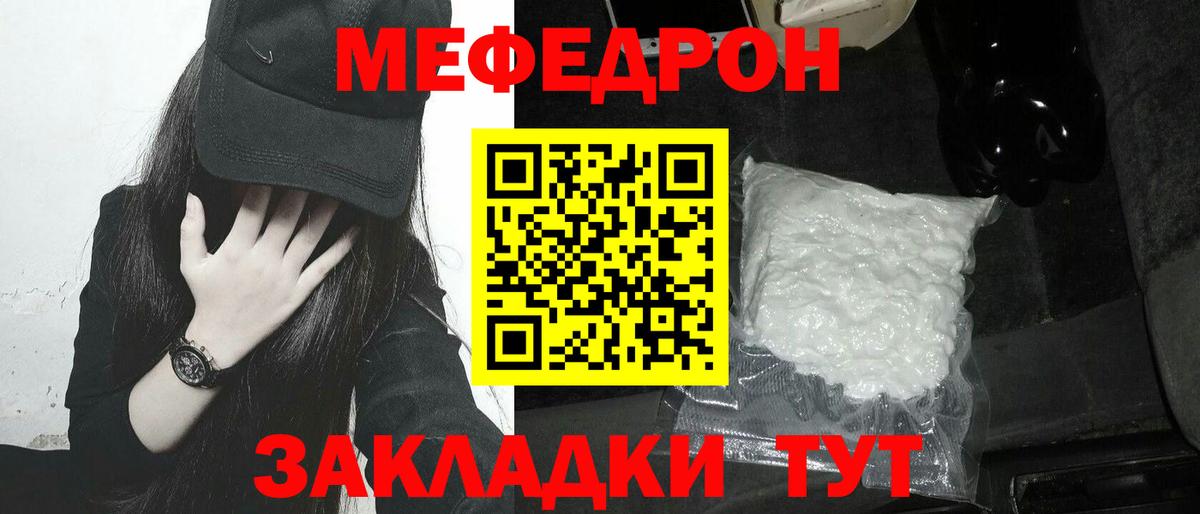 МЕФ мука Видное