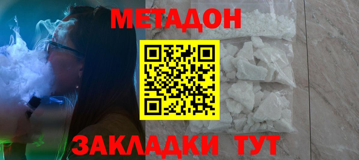 mega онион  Видное  МЕТАДОН белоснежный 