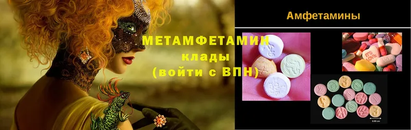 Метамфетамин Methamphetamine  Видное 