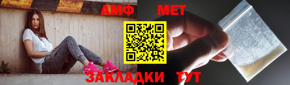 Первитин кристалл  Вход с VPN  Первитин кристалл  Первитин  Видное 