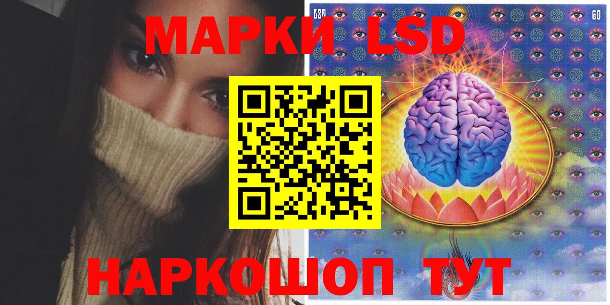 Марки 25I-NBOMe 1,8мг Видное