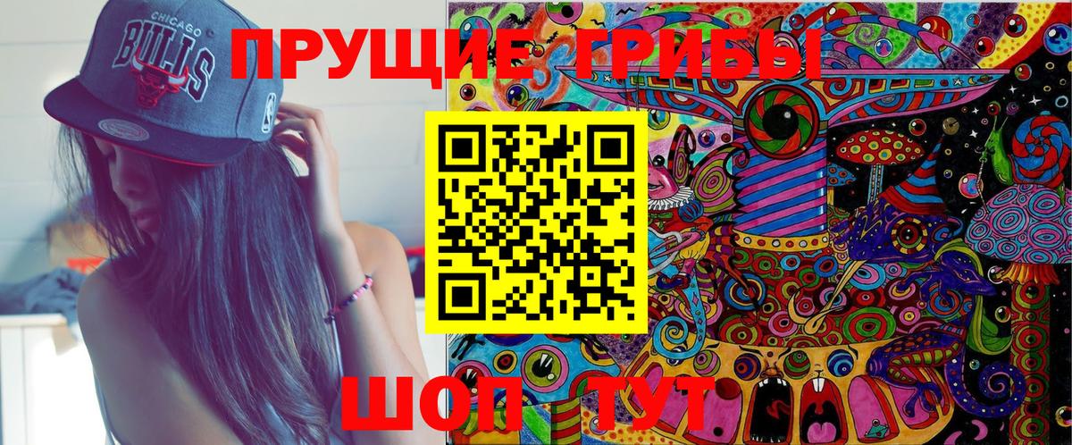 Видное  Галлюциногенные грибы мухоморы  Вход с VPN 